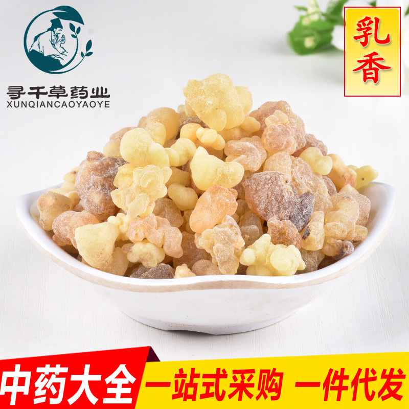 Wholesale Spot Frankincense Frankincense Beads Somali Premium Grade Bright Frankincense Beads Integrity Medicinal Materials Line Non-Free Shipping
