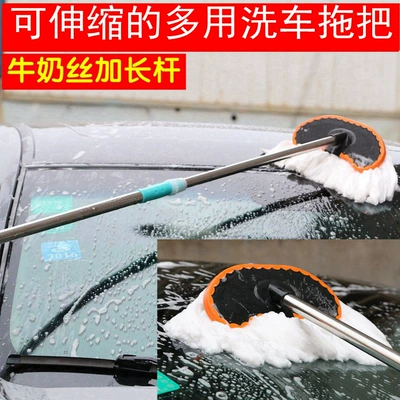 Milk silk car wash brush long Car cleaning tools