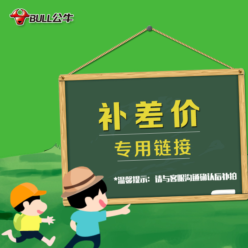 一元补邮费补差价链接专拍 拍单前务必与客服沟通确认