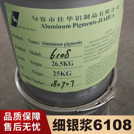 表面处理;金属粉、浆