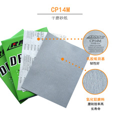 RMC CP14M 230*280mm Square Dry Sanding Paper for Wooden Furniture, Wear-Resistant and Clog-Proof
