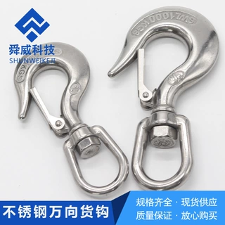 不锈钢美式货钩 起重钩 大眼货钩 葫芦吊钩 万向抓钩 防脱货钩