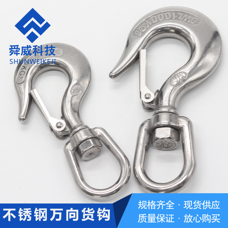 不锈钢美式货钩 起重钩 大眼货钩 葫芦吊钩 万向抓钩 防脱货钩