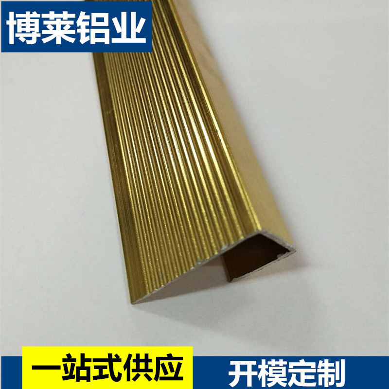 铝合金侧口收边条 侧口线铝合金收口条 UV板装饰铝条地板压条