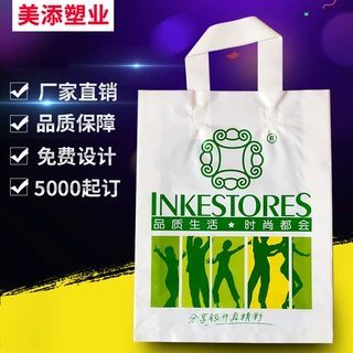 定制塑料手提四指礼品购物袋服装化妆品图文焊手提袋定做印刷logo