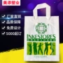 定做图文定制手提手提袋