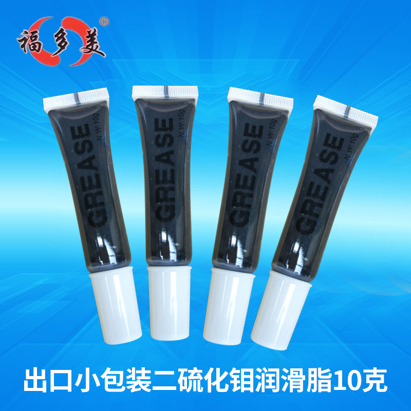 10克小包装螺丝润滑油 二硫化钼润滑脂 金属轴承齿轮润滑油脂