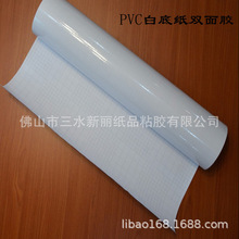 清货特价PVC白底纸亚克力双面胶卷材 不干胶夹心双面胶卷筒