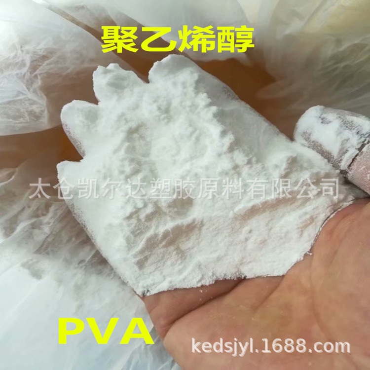 聚乙烯醇PVA台湾长春/BT-24