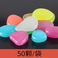 50颗人造彩色夜光石荧光石发亮石头全英文袋包装跨境鱼缸造景批发