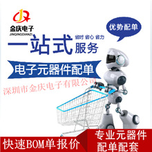 BOM������� ���Ԫ������� �����·IC �����O�� �NƬ������