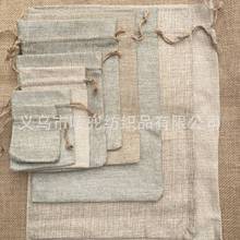 麻绳亚麻布袋抽绳仿麻袋束口袋环保竹炭香薰棉麻饰品礼品大米包装
