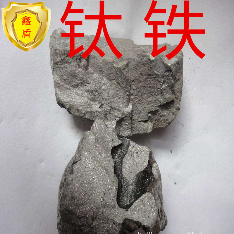 现货供应钛铁 钛铁合金 FeTi30 FeTi40 FeTi70钛铁 钛铁粉 钛铁块