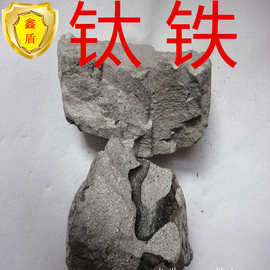 现货供应钛铁 钛铁合金 FeTi30 FeTi40 FeTi70钛铁 钛铁粉 钛铁块