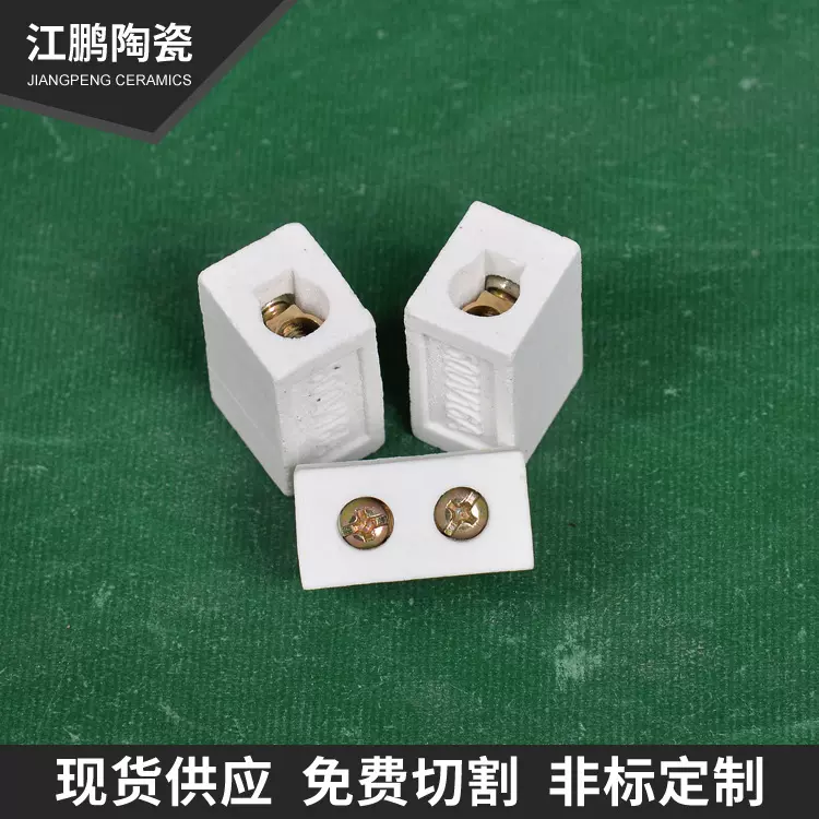 高频瓷接头 高频瓷接头 高频陶瓷接线端子电子绝缘陶瓷芯