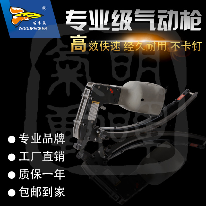 明晖啄木鸟WO-M66T弹簧回程床网制造 宠物笼枪 床垫枪 汽车座椅