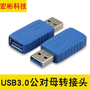 USB3.0���Dĸ�D�Q�^ A/F USB�D���^ 3.0�D�Q�^A����Aĸ���L��3.0