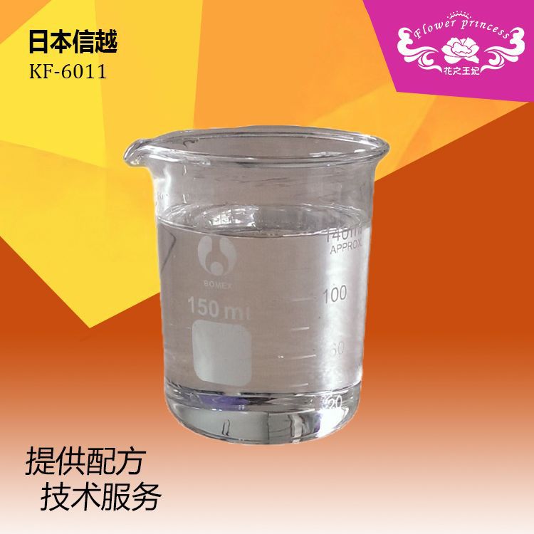 厂家直销透明液体化妆级聚乙二醇-11 水包油类膏霜乳化剂