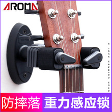 阿诺玛自动锁吉他挂钩支架吊架乐器壁挂架墙挂架子的吉他架墙壁挂