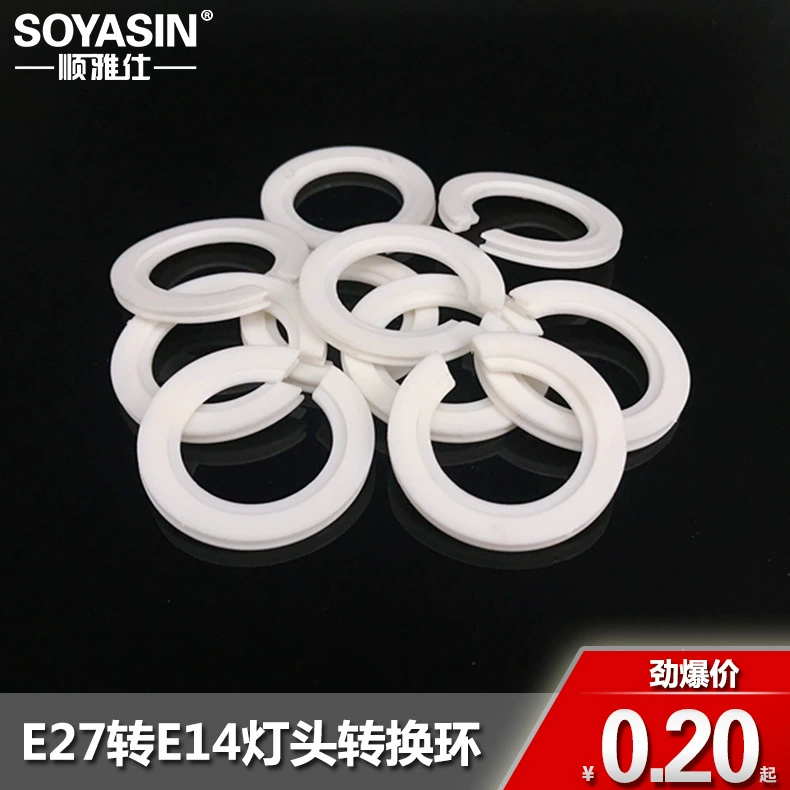 Прямые поставки с фабрики E27 на E14, переходное кольцо для цоколя, переходное кольцо для абажура, фиксирующее кольцо преобразователя C-типа