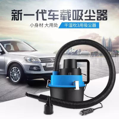 Factory Outlet Portable Car Vacuum Cleaner 90W Line Length about 3m Car Three-in-one Round Barrel Vacuum Cleaner (Tozsoranlar)