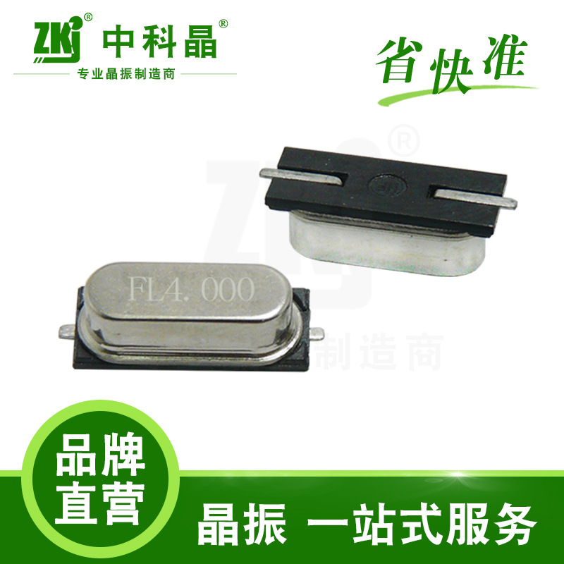 工业级晶振 49SMD贴片晶振 4MHz|高精度10PPM|-40—85℃ 晶体现货