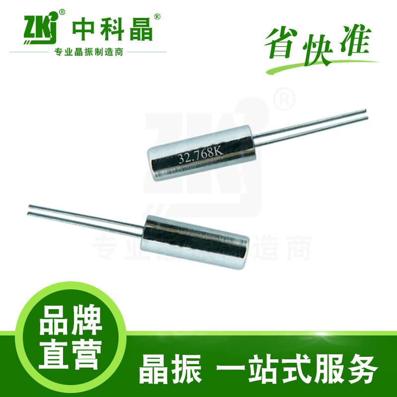 2025++供应圆柱|耐高温高精度10PPM|表晶| 3*8/JU-32.768KHz