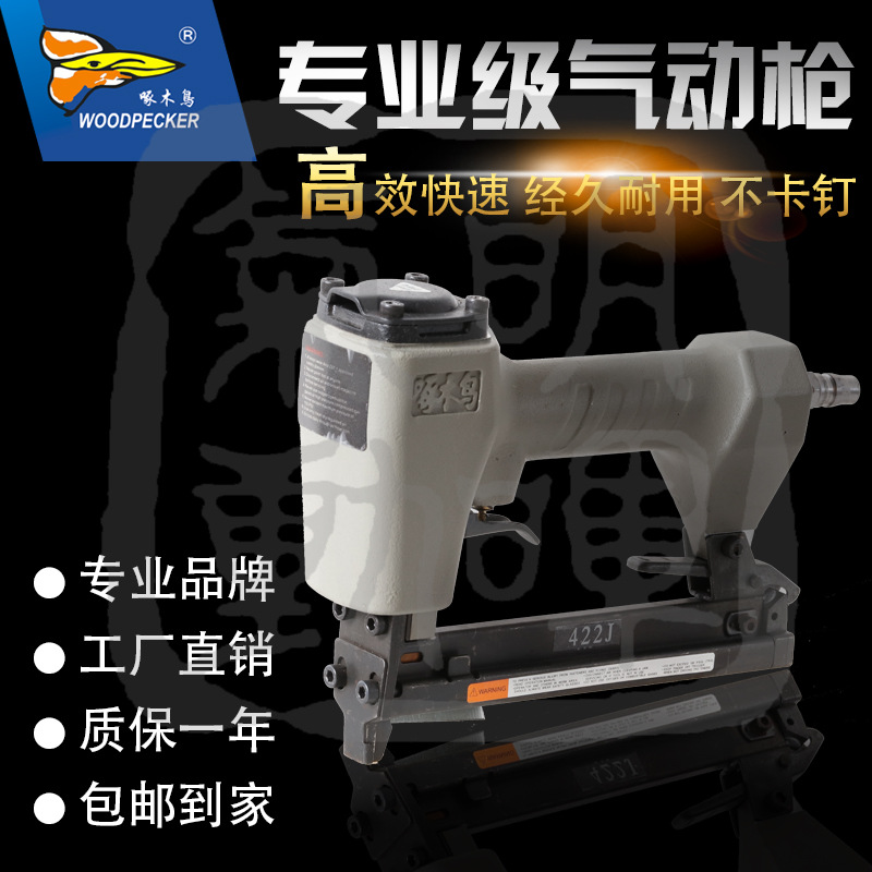 啄木鸟C422J码钉枪 高质量打钉效率高 工业级气动U型钉枪高品质