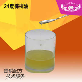 化妆级棕榈油 diy手工皂原料24度棕榈油  化妆品基础油