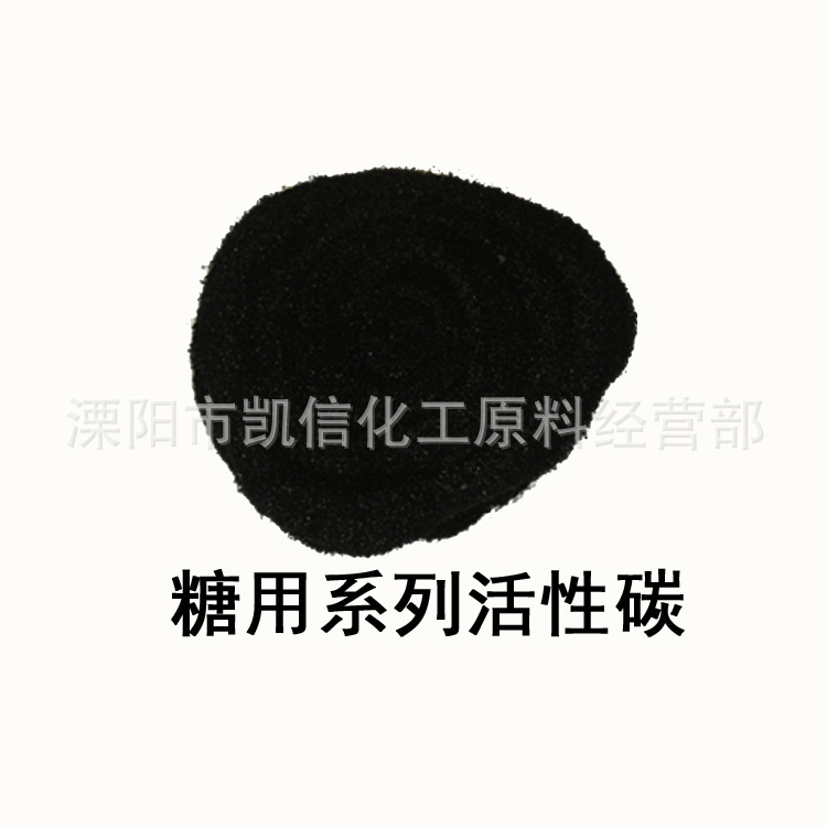 厂家直发 现货植物活性炭