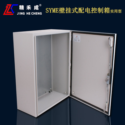 SYME(实用型ME)明装壁挂路灯控制配电箱控制箱电箱可预定