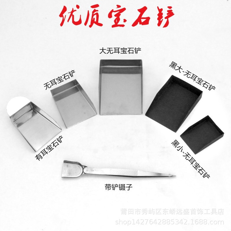 Stainless steel Diamond Shovel gem shovel Pearl shovel DIY tool loose bead shovel jewelry shovel tweezers shovel Stainless steel Diamond Shovel gem shovel Pearl shovel DIY tool loose bead shovel jewelry shovel tweezers shovel