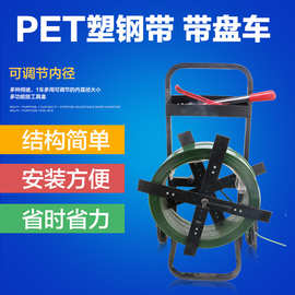塑料1608pet塑钢带打包带盘车手推刹车打包机带盘车支架工具手动