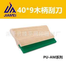 印刷耗材;印刷配套设备;绷网机