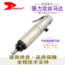 ̨��Powerful������PDL-16�������������� �綯��˿�� ������