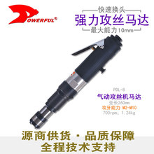 ̨��powerful������PDL-8��������������������˿��M2-M10˿׶��