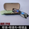 High-end set, 3 pieces