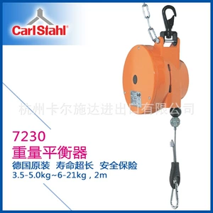 【Carlstahl】 Немецкий оригинальный Karsida 7230 Spring Tool Medium Balancer