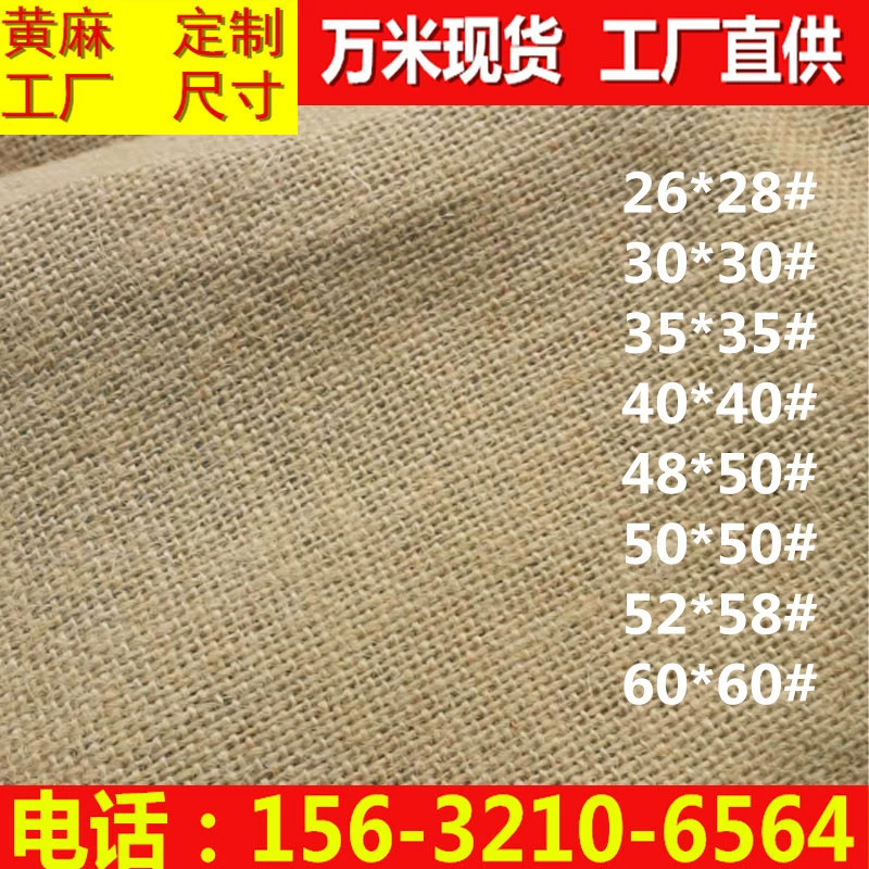 5050 coated jute fabric waterproof PE coated environmentally friendly jute fabric shopping bag jacquard linen fabric