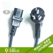 国标AC连接线品字尾插头电饭锅插头线CCC安规中国三插电源电缆线