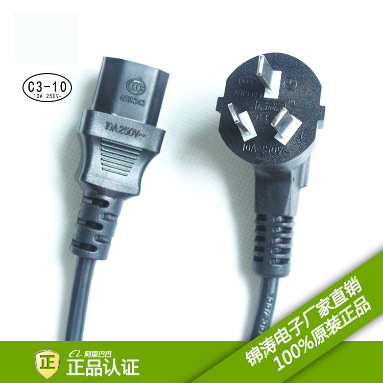 国标AC连接线品字尾插头电饭锅插头线CCC安规中国三插电源电缆线