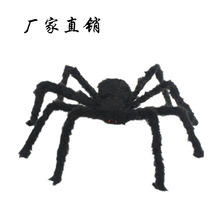 万圣节毛绒蜘蛛场地装饰布置道具跨境热销现货室外蜘蛛网棉丝