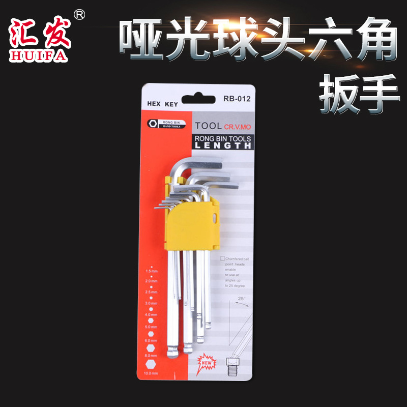 内六角 加长中长内六角扳手套装 哑光镀铬成套球头内六角扳手