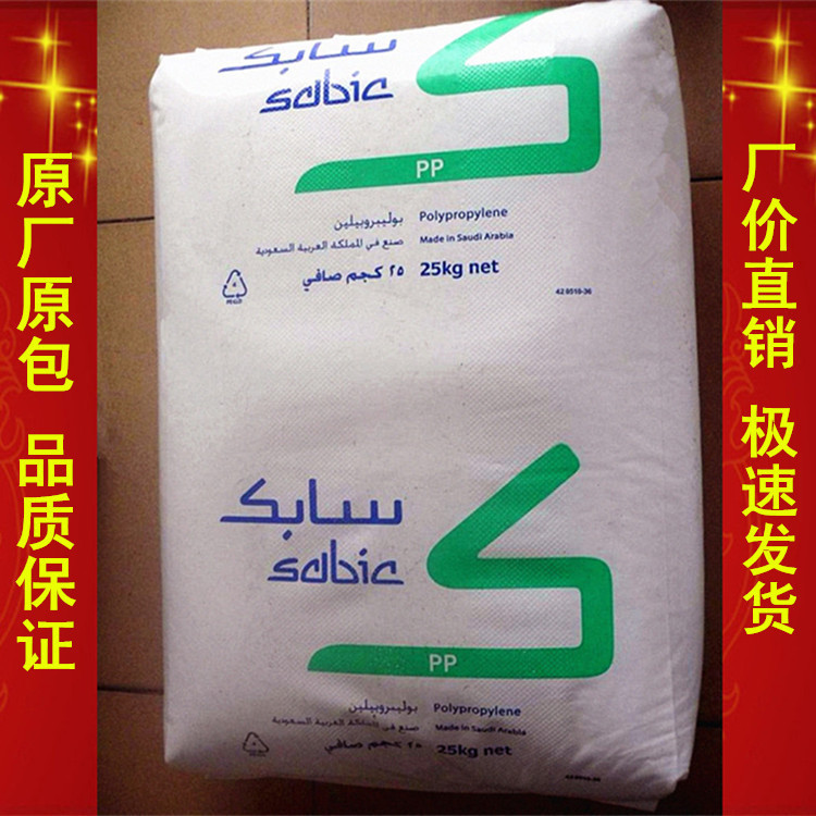 供应挤出级PP塑胶原料 RA2E70管，板材级等用料