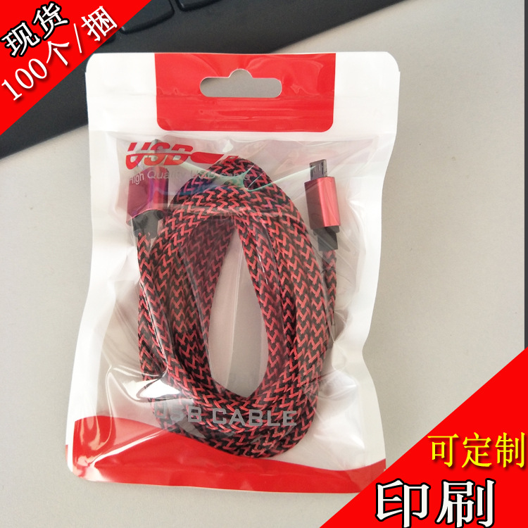 现货USB彩色数据线包装袋 移动U盘塑料拉骨袋 复合零配件包装袋