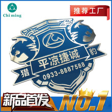 汽车车尾金属车贴标牌 车友会金属车贴 改装汽车铭牌4S店广告车贴