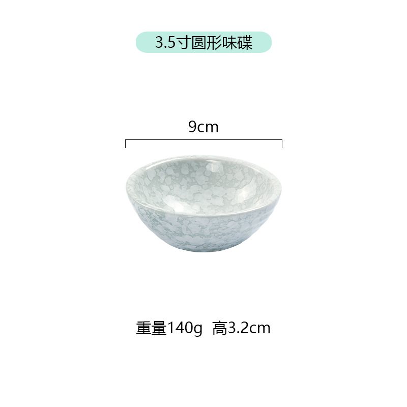 E511(3.5 인치 둥근 맛 요리)