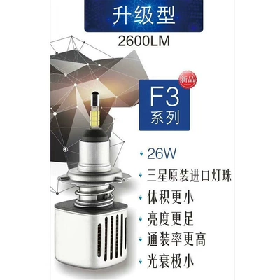 Ruiying car LED headlight F3 four-sided light H1 H4 H7 high beam low beam fog lamp lens condenser led headlight (Ön faralar)