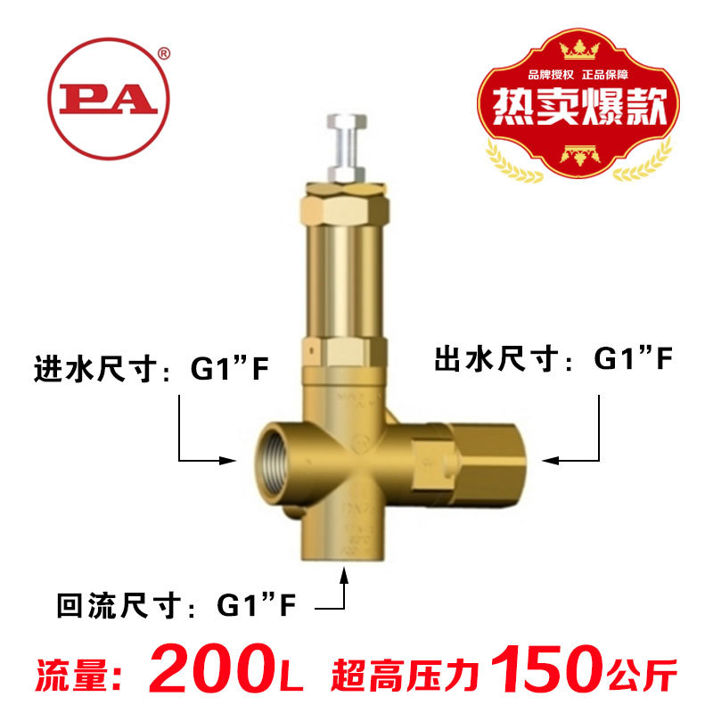 意大利进口PA调压阀 VB200/150 高压清洗机调压阀 安全阀 溢流阀