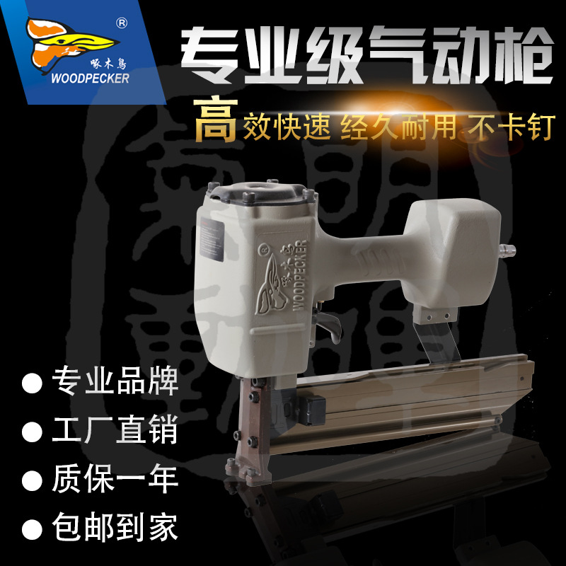 明晖 啄木鸟 TN851 供应弹簧扣钉枪 蛇簧扣钉枪 码钉枪 厂家直销